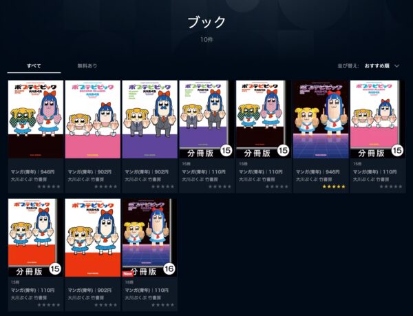 アニメ ポプテピピック 無料動画配信
